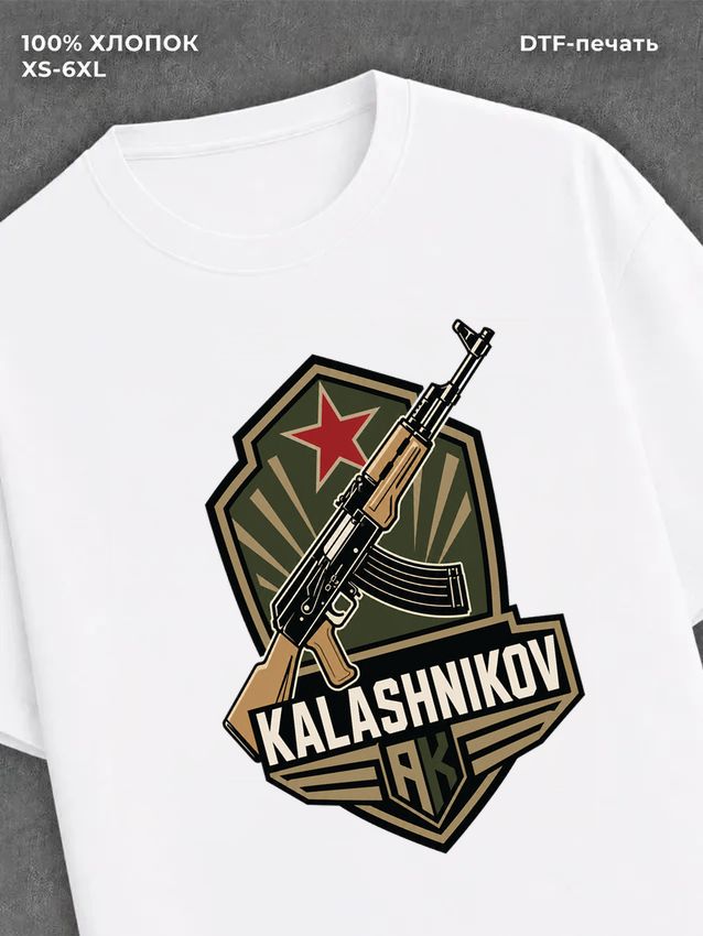Футболка Калашников