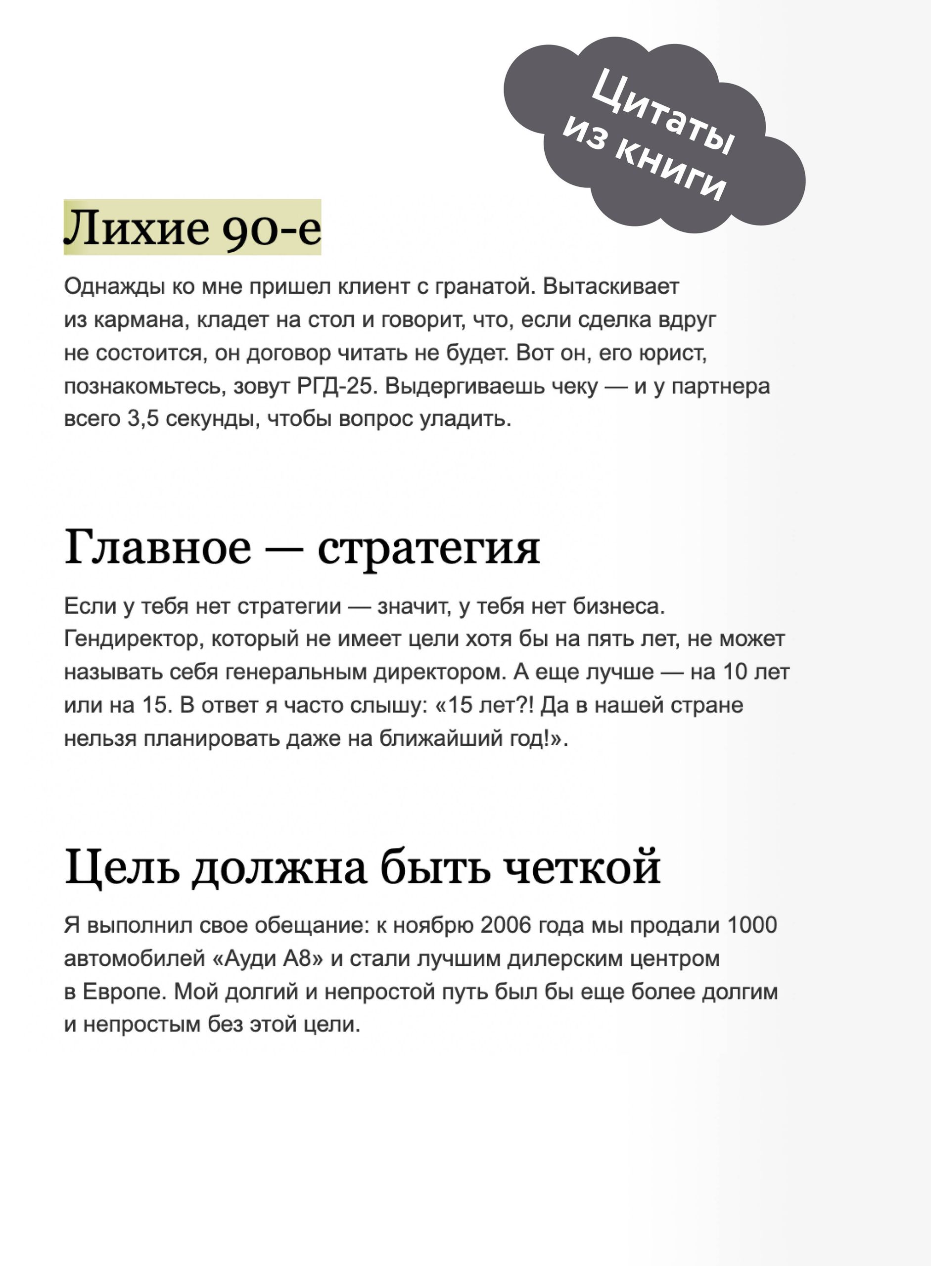 Ген директора. 17 правил позитивного менеджмента по-русски | The CEO's 17 Rules of Positive Management - Ozon image 3