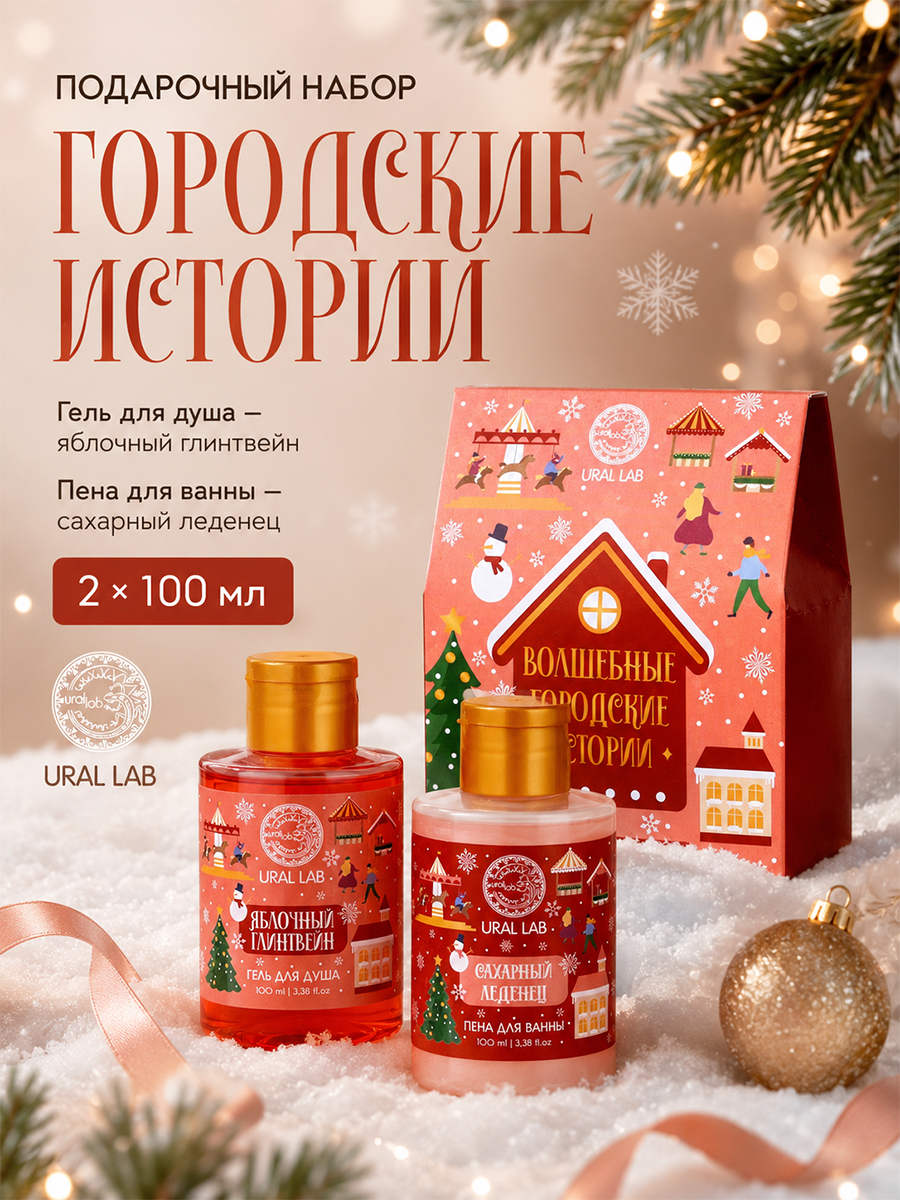 Набор косметики подарочный, гель для душа и пена для ванны, 2 х 100 мл