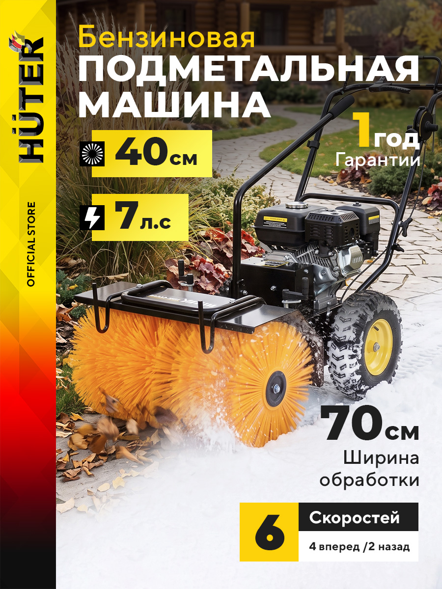 Eurolux 除雪机, 6.5 马力, 56 厘米