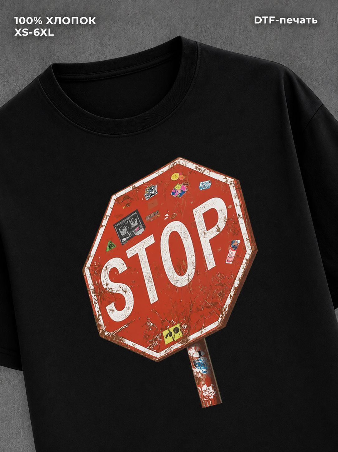 Футболка Stop