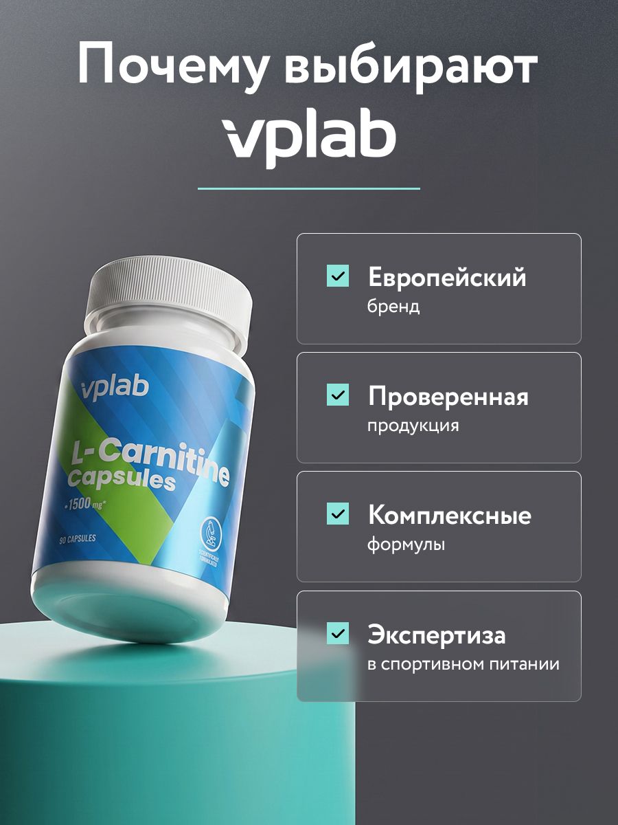 Vplab, L-Carnitine, 90 капсул