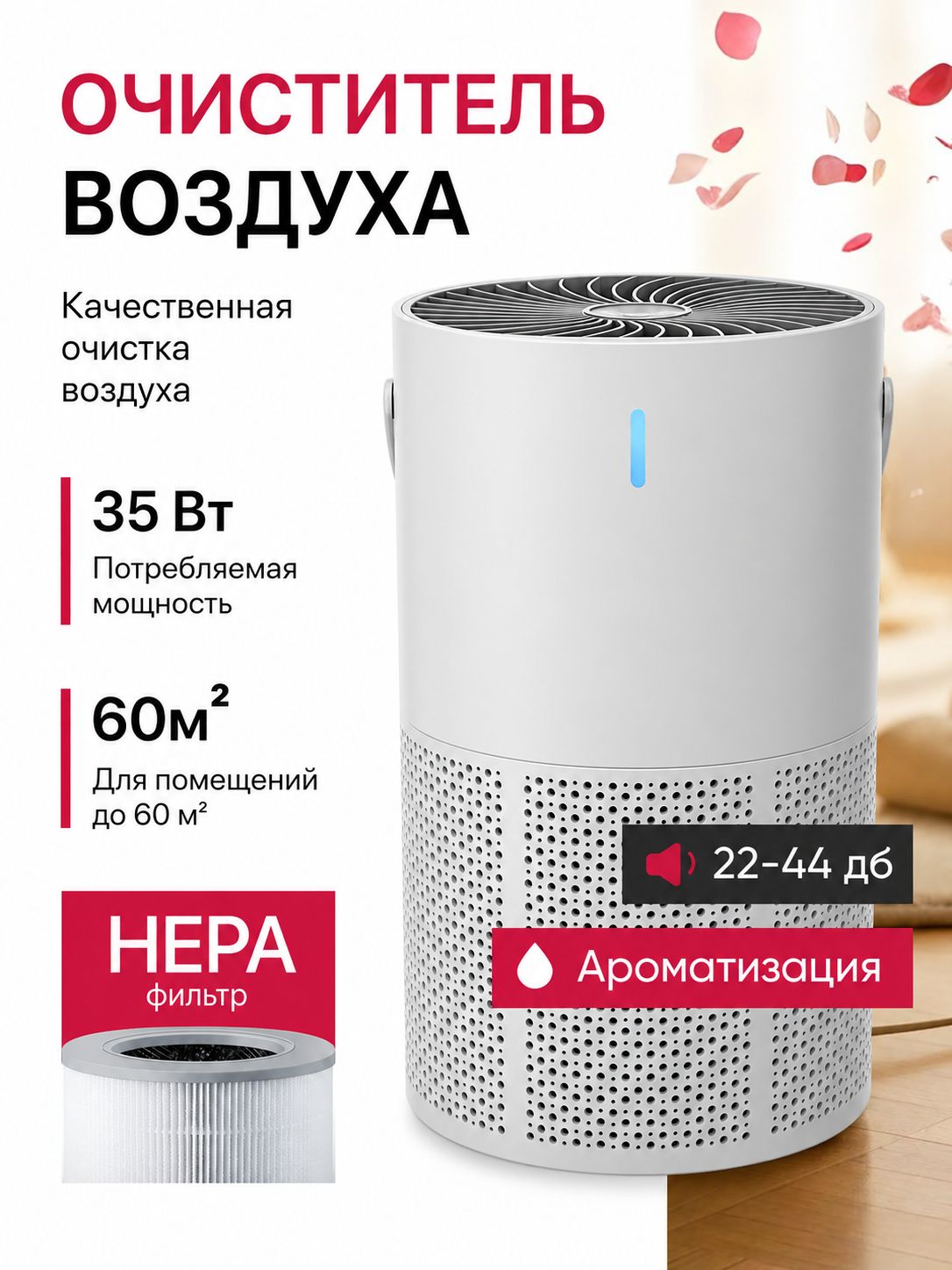 PREGO Очиститель воздуха AirClean Pro
