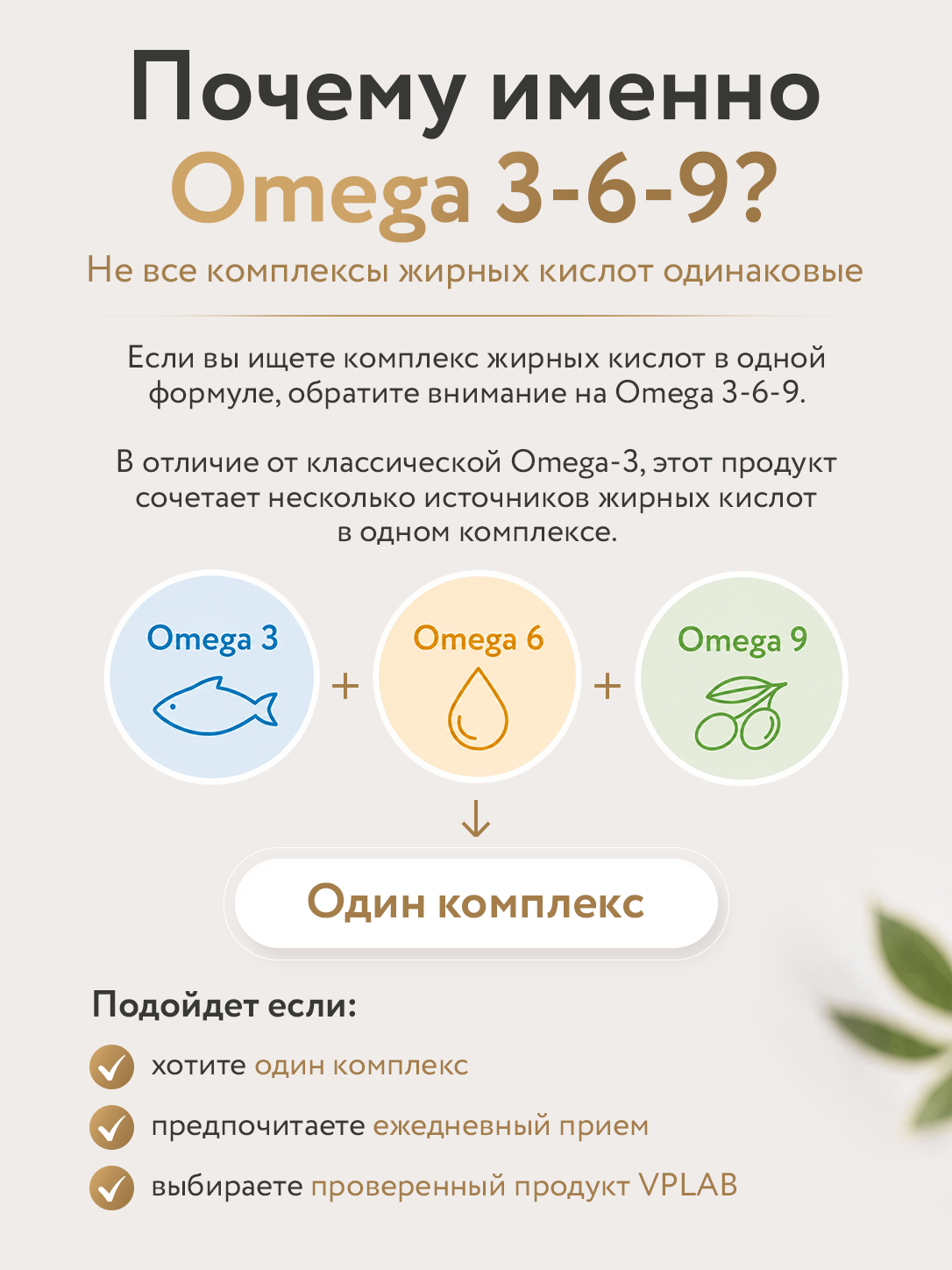 Vplab, Omega 3-6-9, 60 капсул
