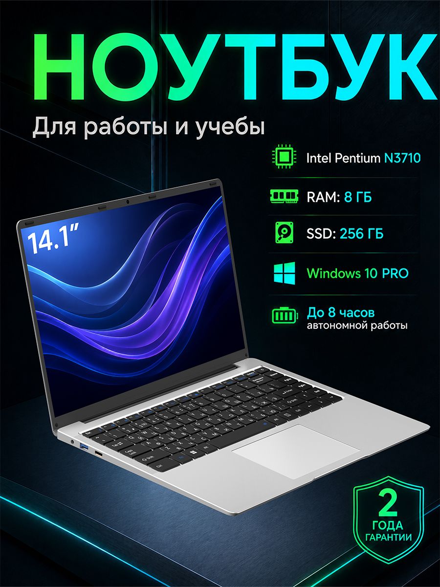 XISEZIUO ASUS Ноутбук 14.1", Intel Pentium N3710, RAM 8 ГБ, SSD 256 ГБ, Intel HD Graphics, Windows Pro, серый металлик, Русская раскладка