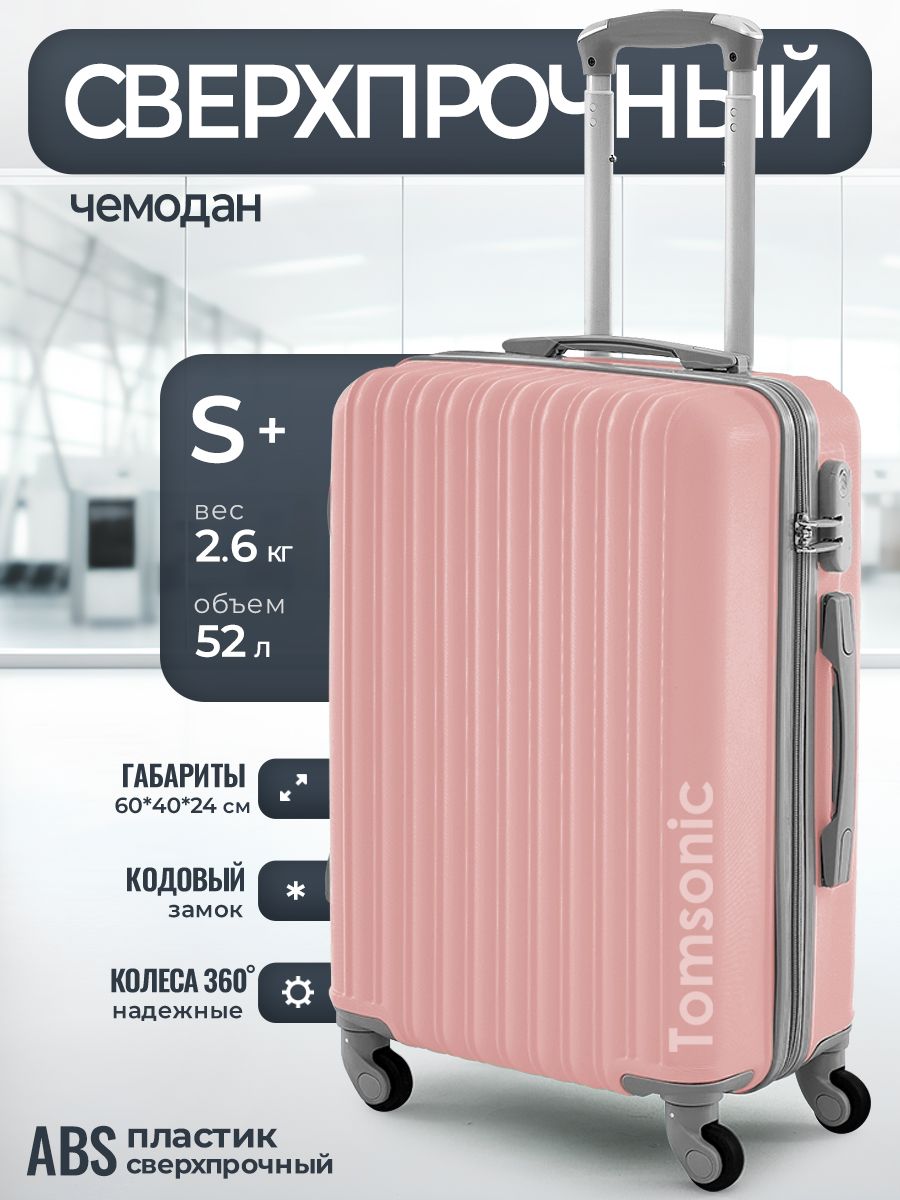 Tomsonic Чемодан ABS пластик 60 см 52 л