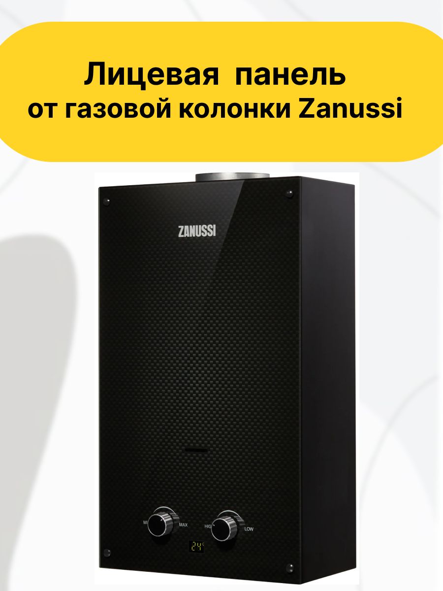 Лицевая панель от газовой колонки Zanussi