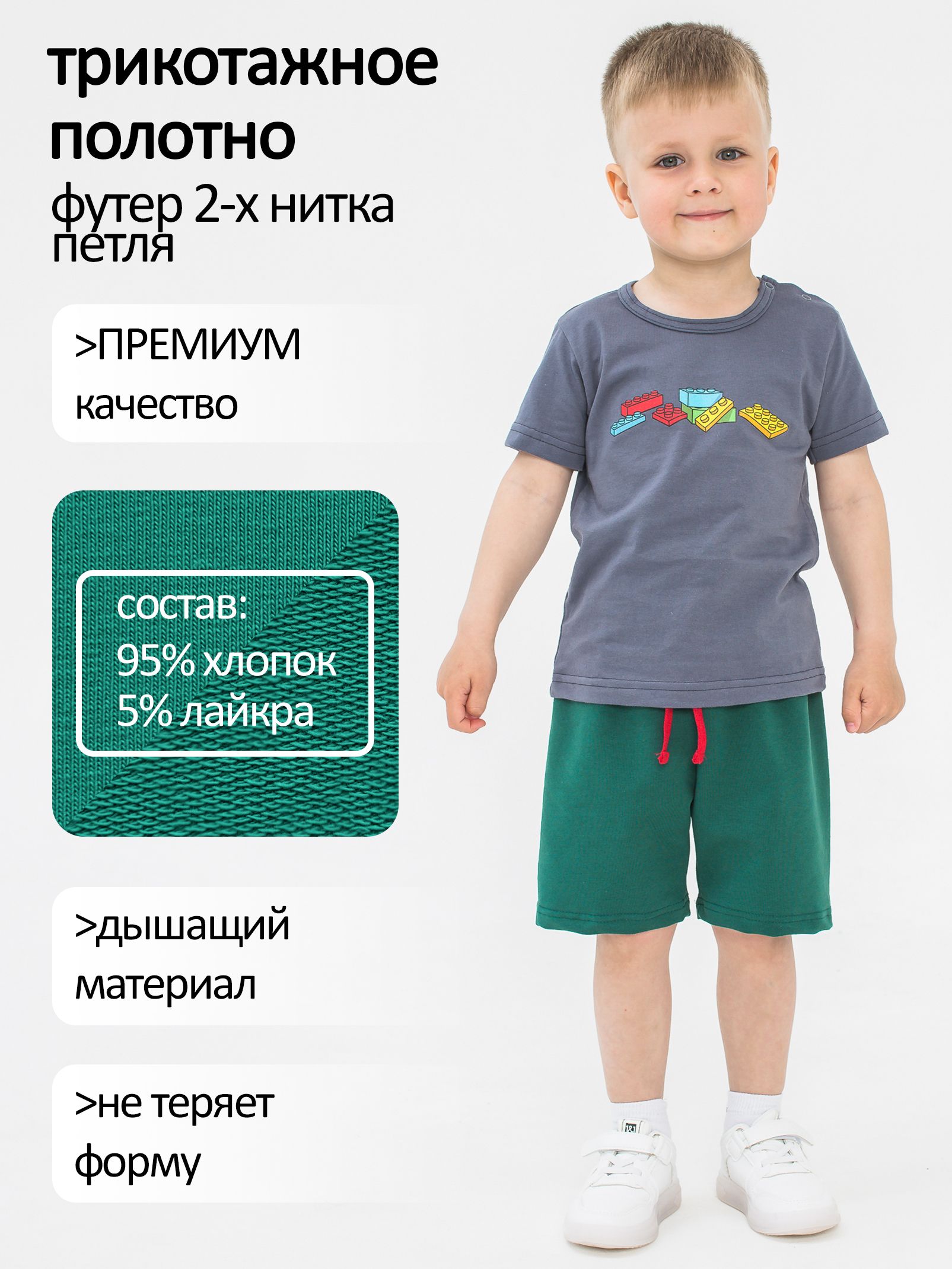 Шорты для мальчиков