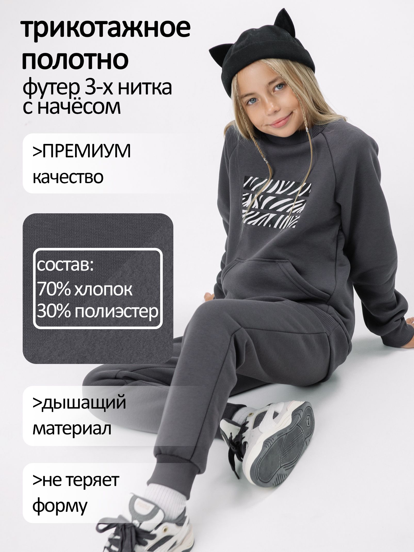 Брюки школьные с начесом утепленные