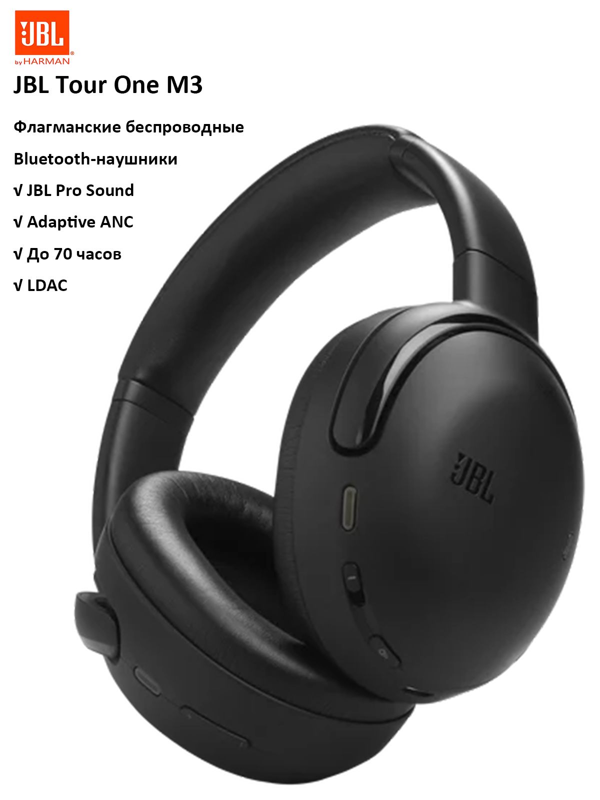 JBL Tour One M3 беспроводные полноразмерные наушники с True