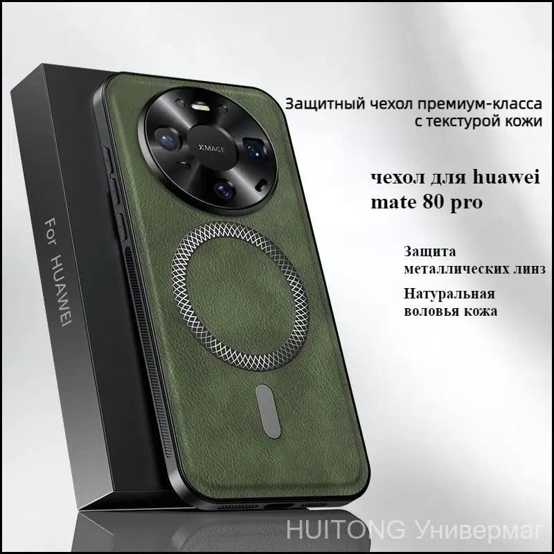 智能手机壳 用于 Huawei Mate 80 Pro, 真皮, 绿色