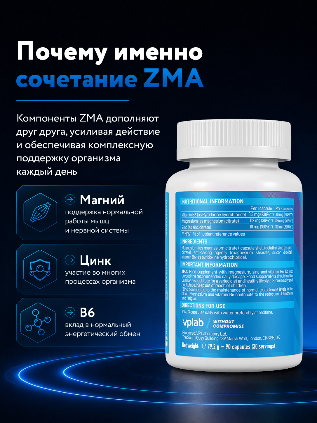 Vplab, ZMA - 90 tabs