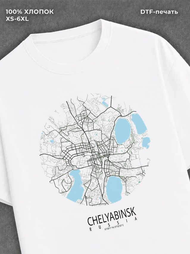 Футболка Челябинск