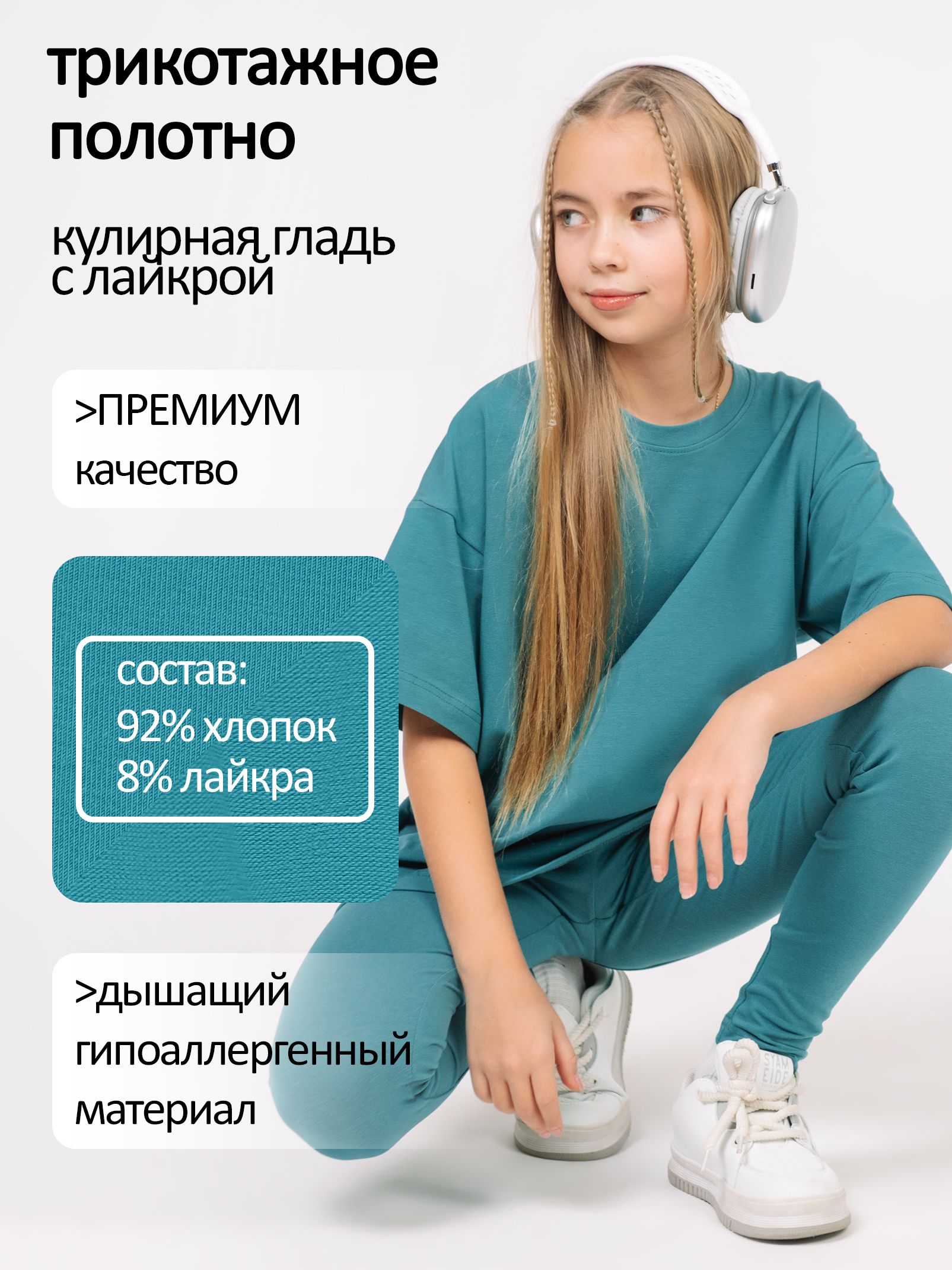 Летний костюм для девочки с легинсами с бриджами