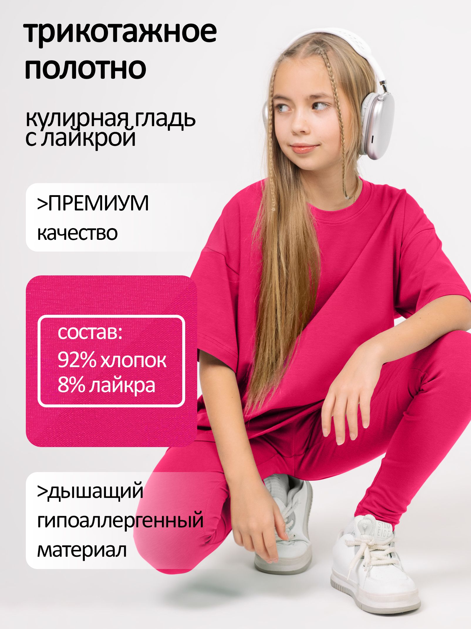 Летний костюм для девочки с легинсами с бриджами