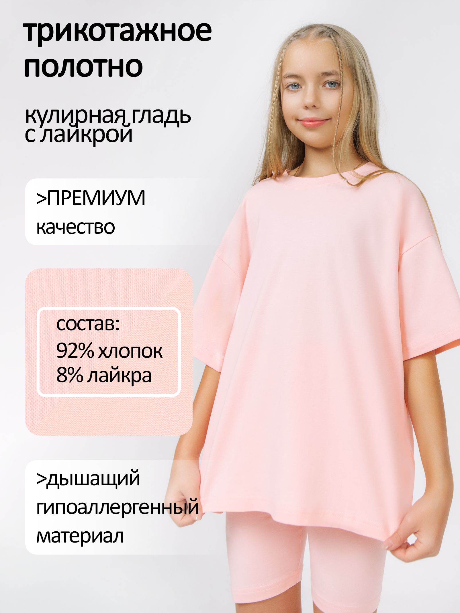Летний костюм для девочки с легинсами с бриджами