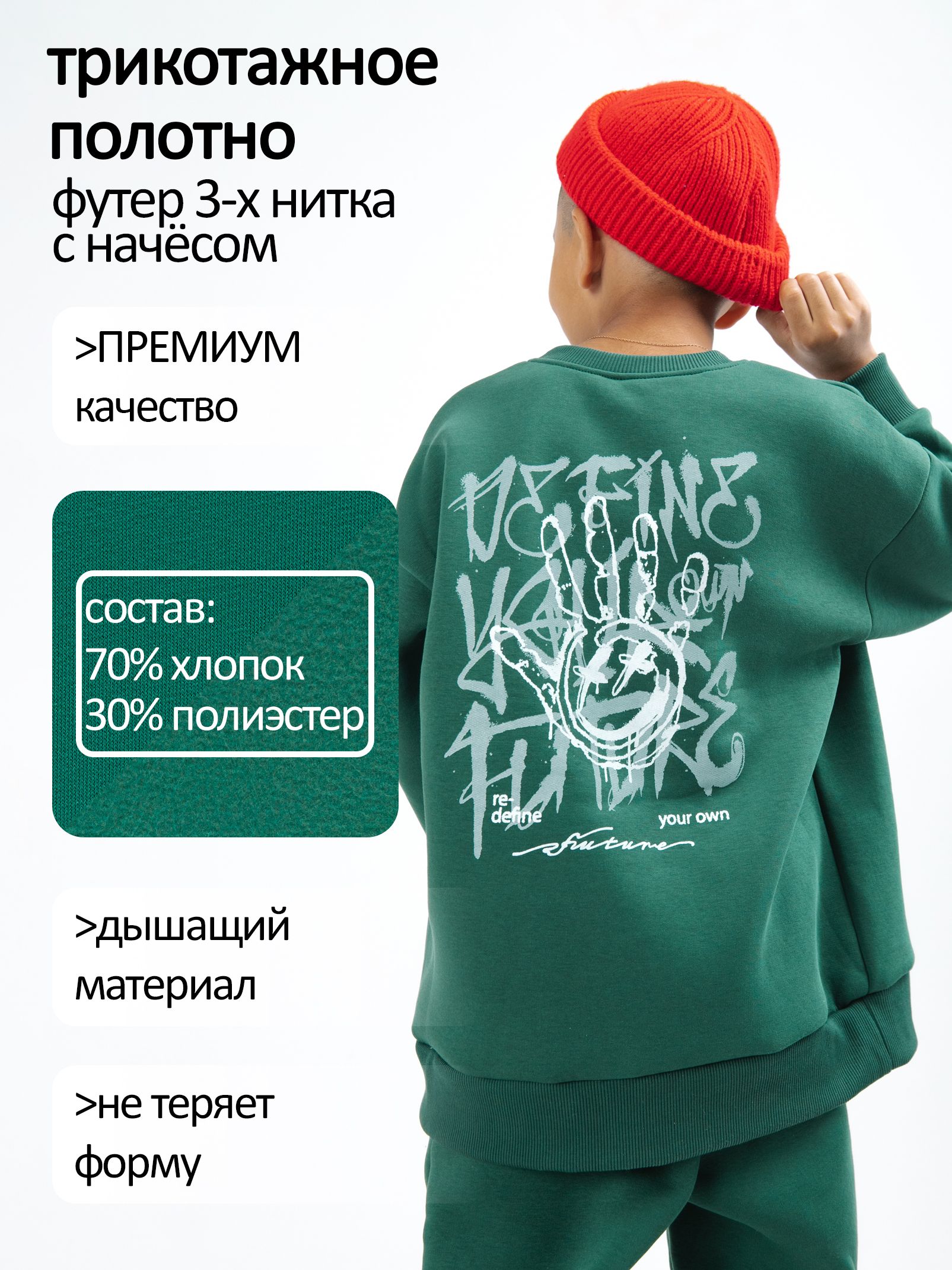 Костюм для мальчика флисовый теплый с начесом