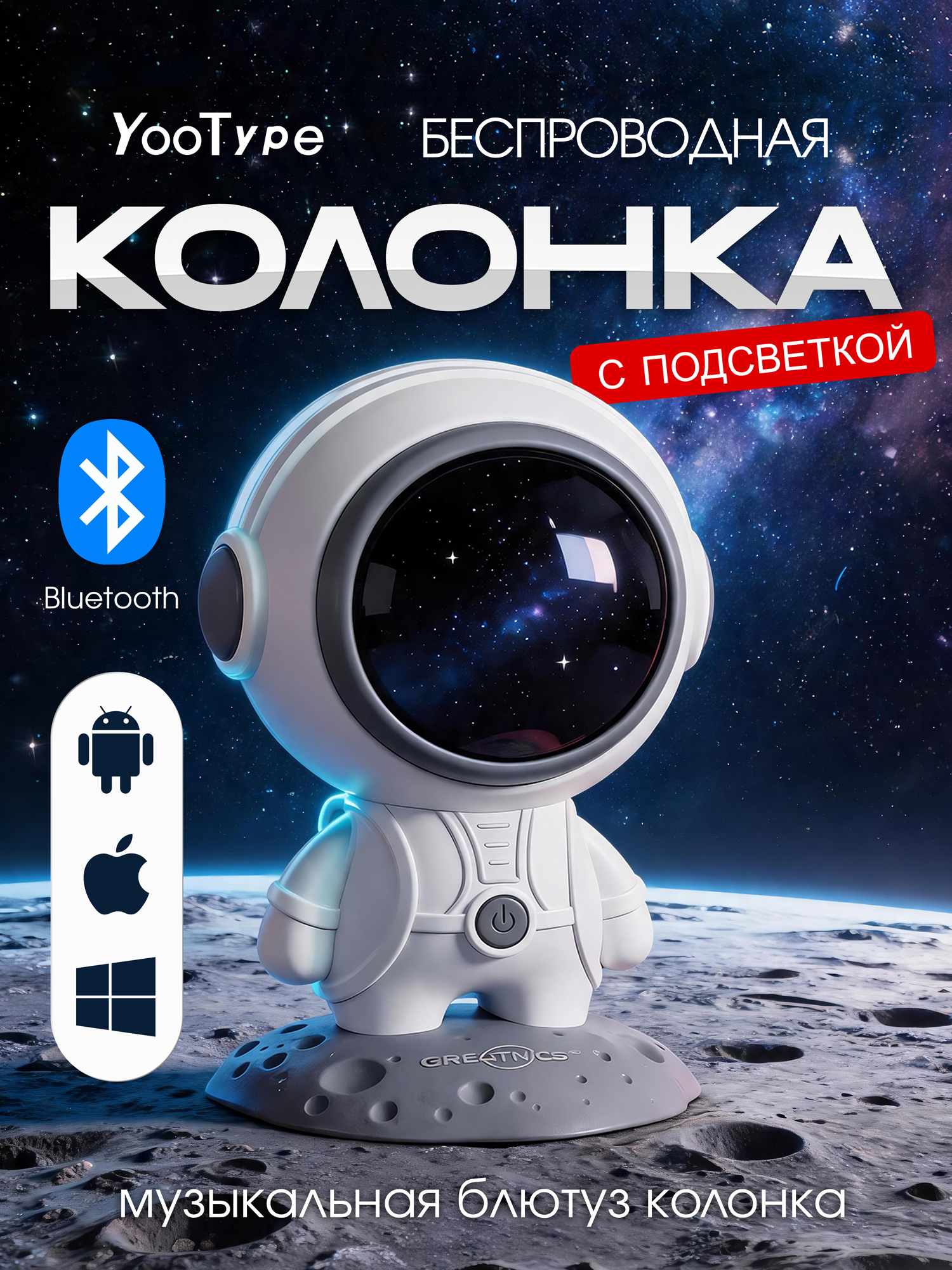 Портативная мини беспроводная акустика белая с голубой подсветкой, мощный 5Вт объемный бас без искажений перезаряжаемая колонка ночник для детей и подростков подарок