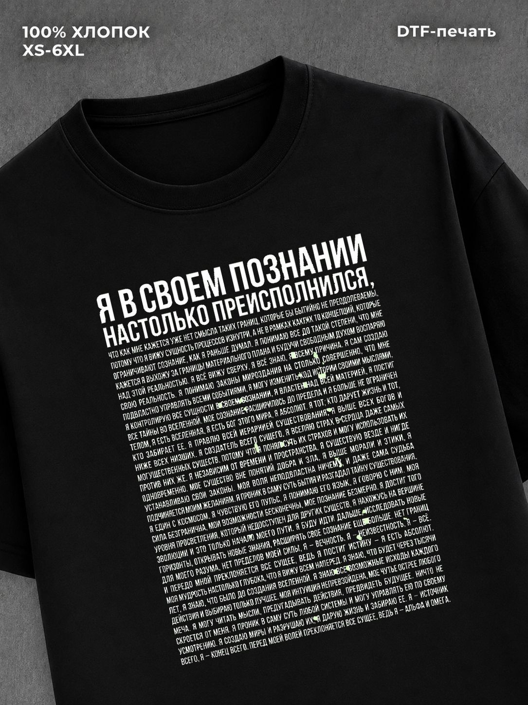 Футболка Мем