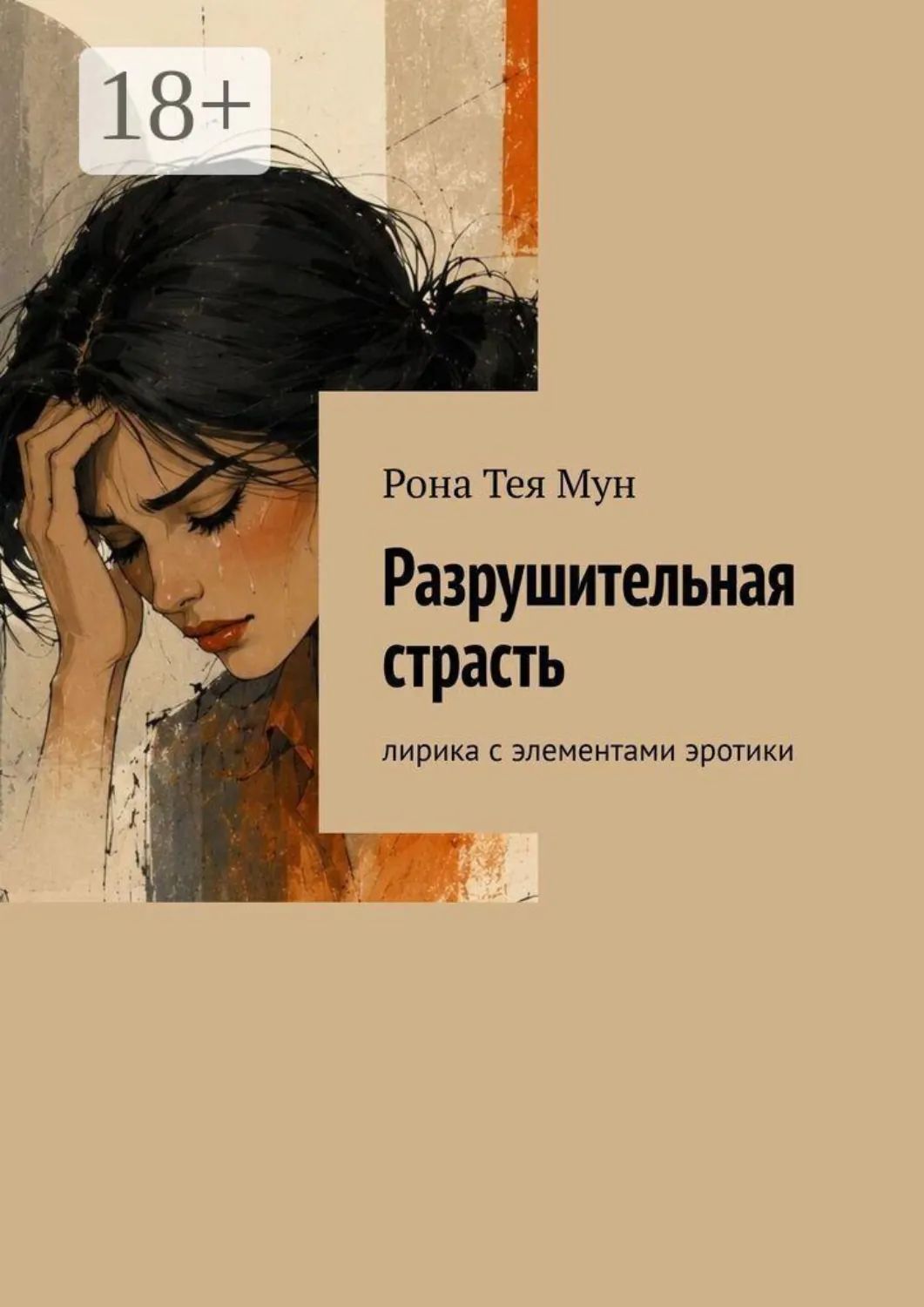 Читать Эротику С Элементами Читать Эротику С Элементами