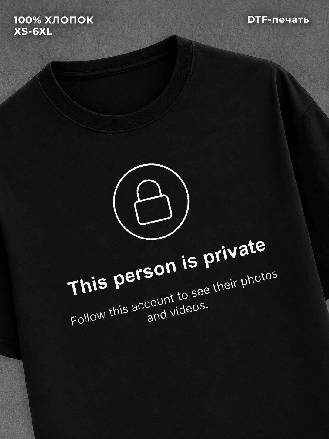 Футболка this person is private