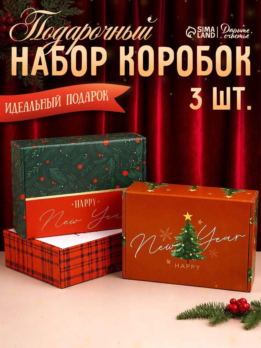 Подарочный набор новогодних коробок "Новогоднее волшебство", 30,7 х 22 х 9,5 см, 3 шт
