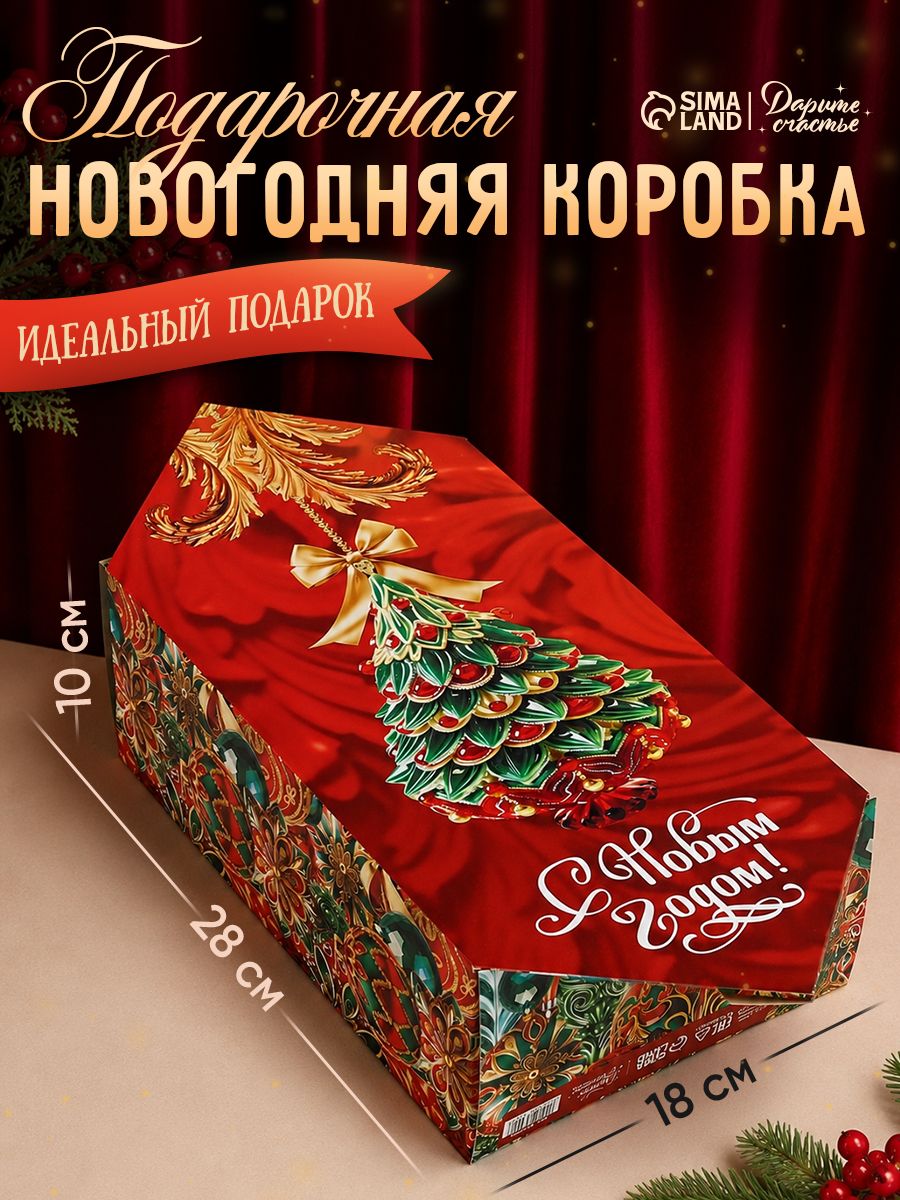 Подарочная коробка - конфета "Роскошные шары", 18 х 28 х 10 см