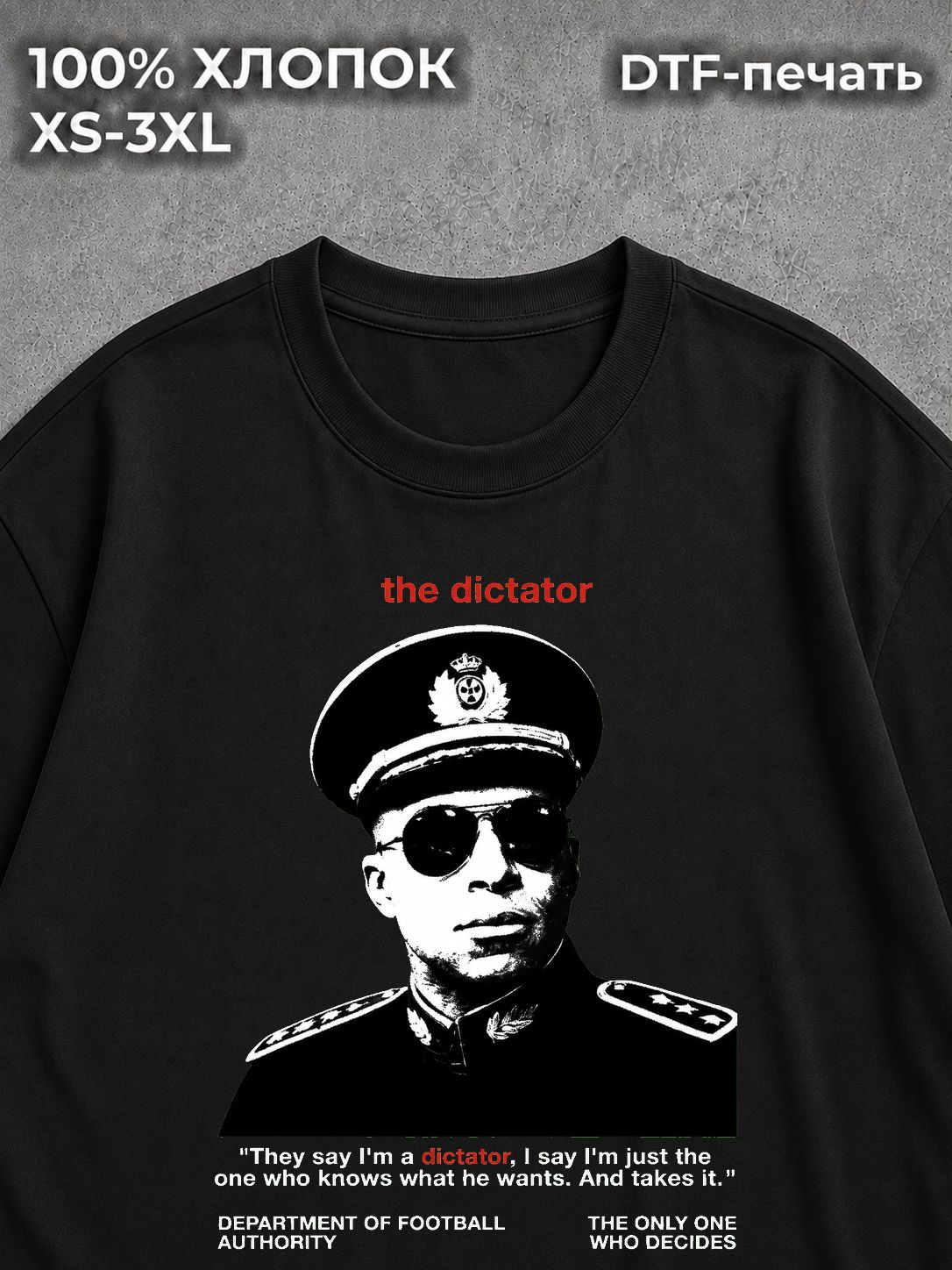 Футболка The dictator