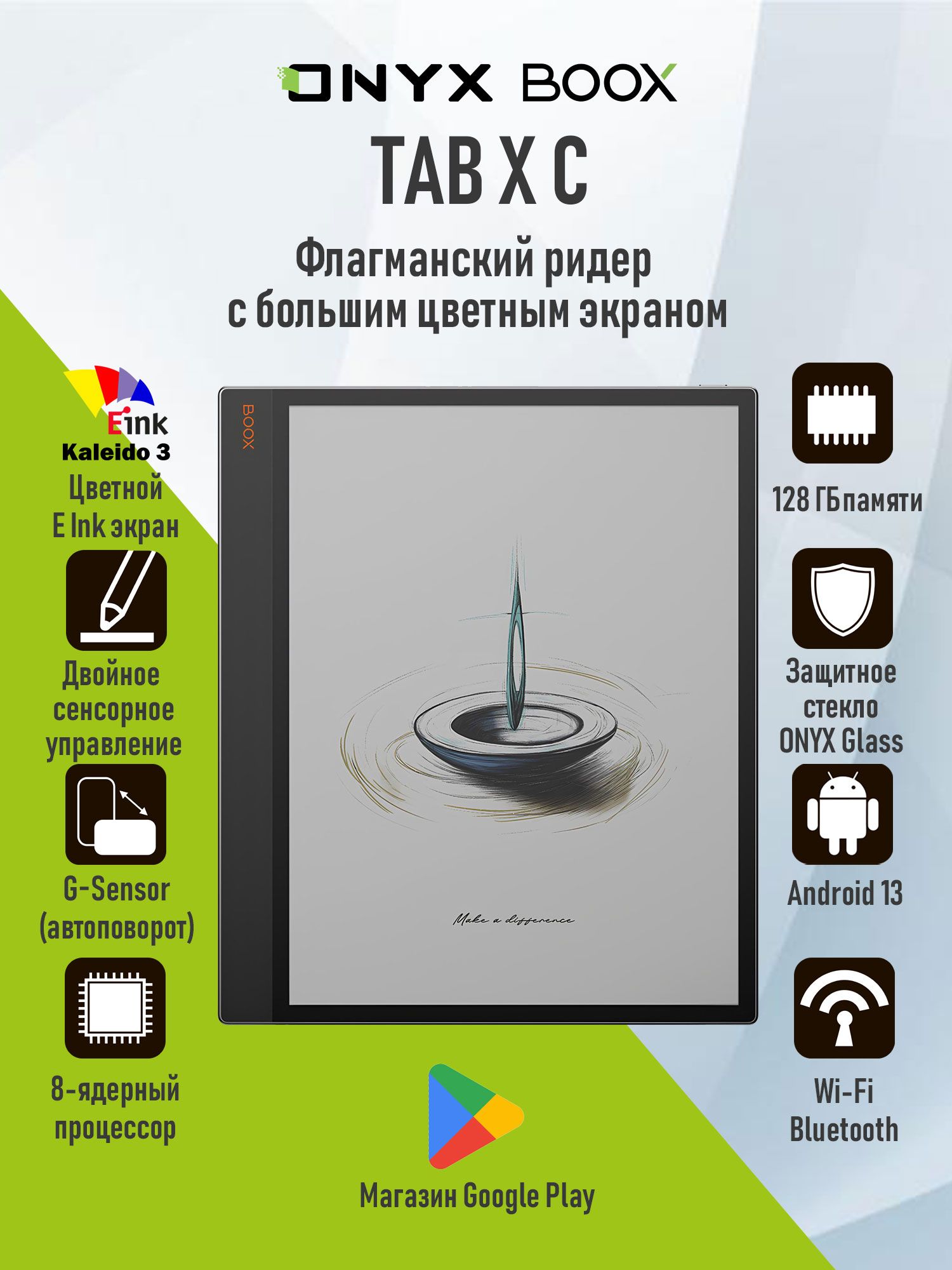 ONYX BOOX Tab Ultra C Pro купить на OZON по низкой цене