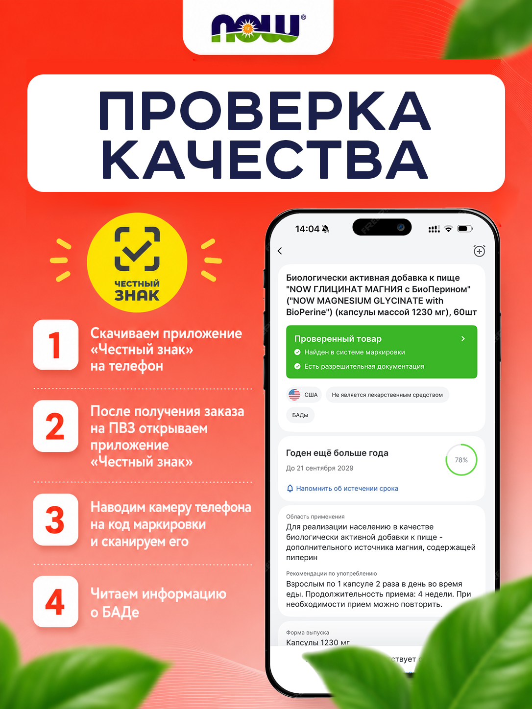 Now, OMEGA-3 1000mg 100 капсул