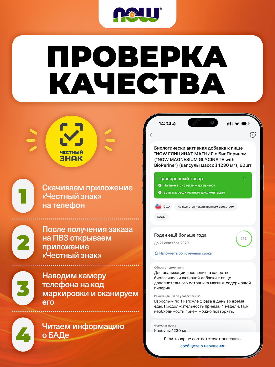 Now, OMEGA 3-6-9 1000MG 100 капсул