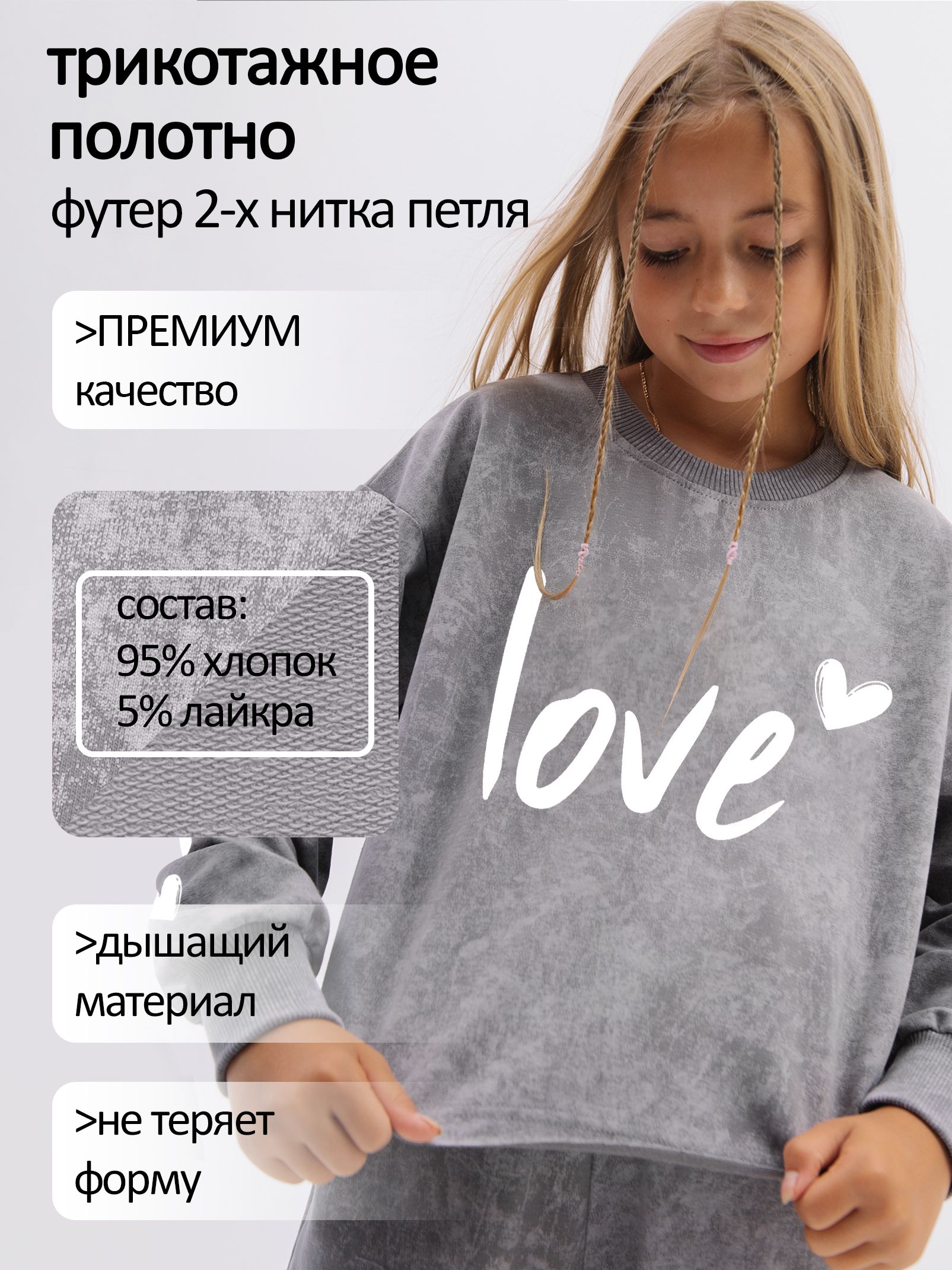Спортивный костюм из варенки на девочку