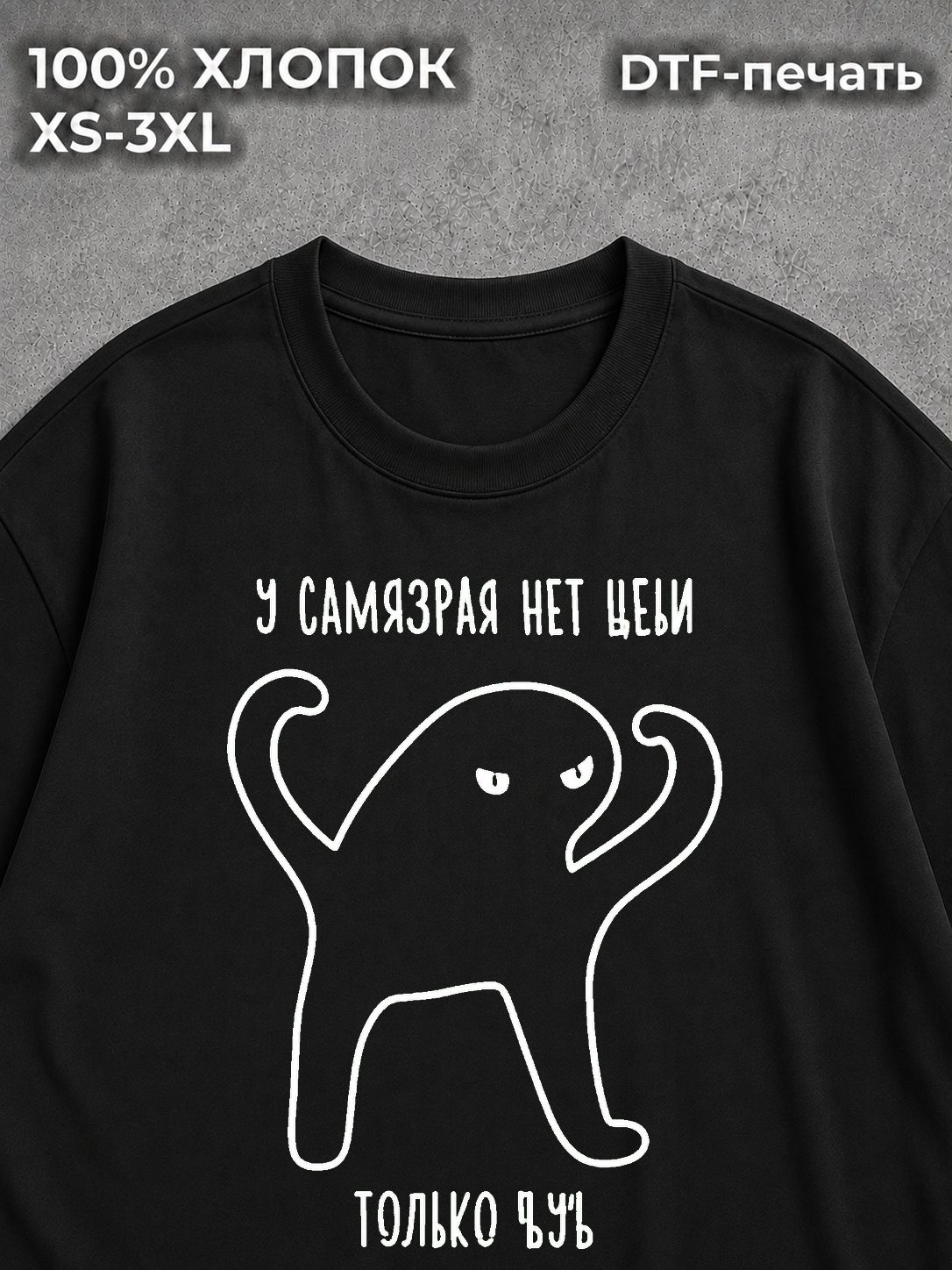 Футболка У самурая нет цели
