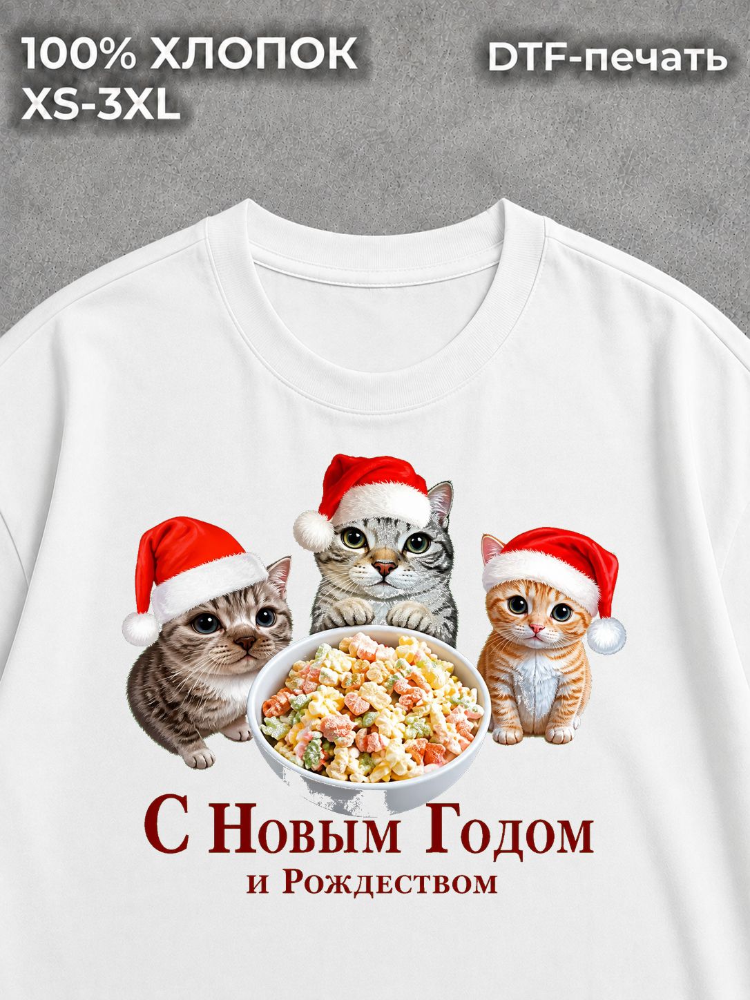 Футболка Новый год 2026
