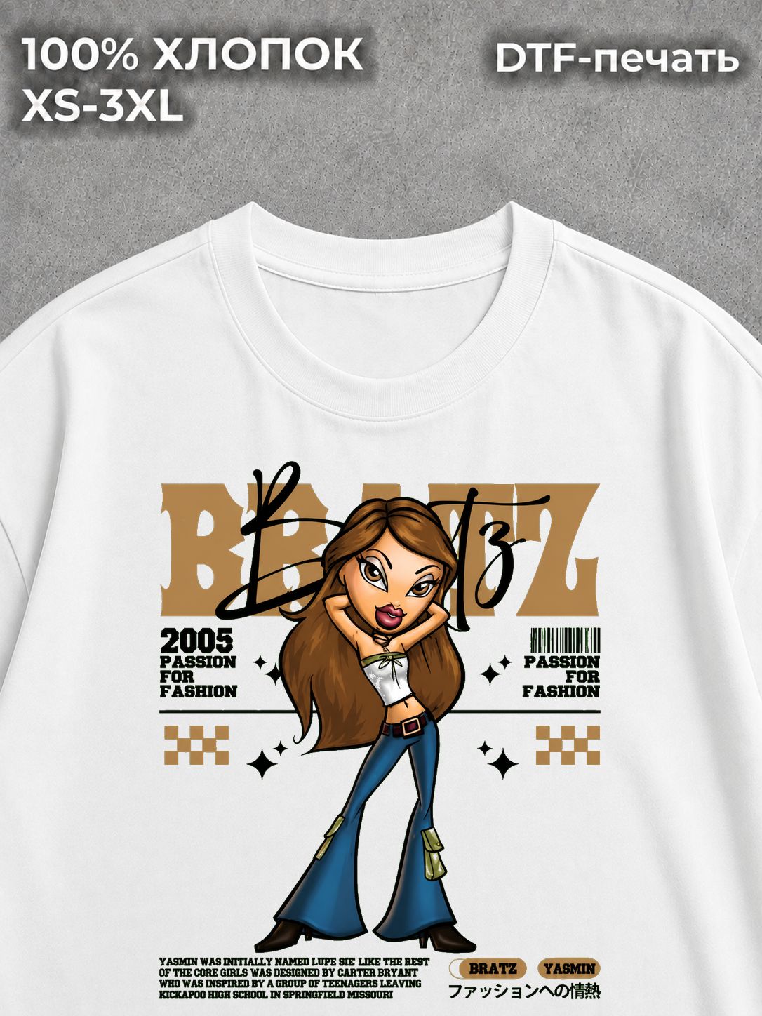 Футболка BRATZ y2k братц ясмин white
