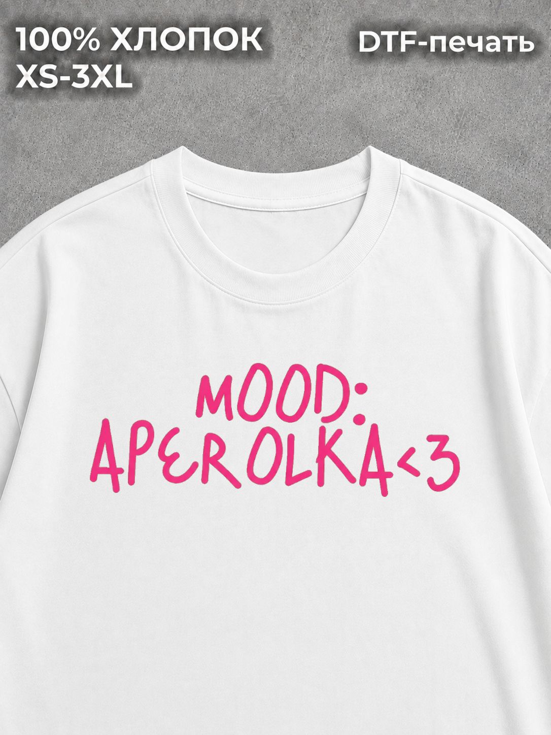 Футболка с надписями мем mood aperol