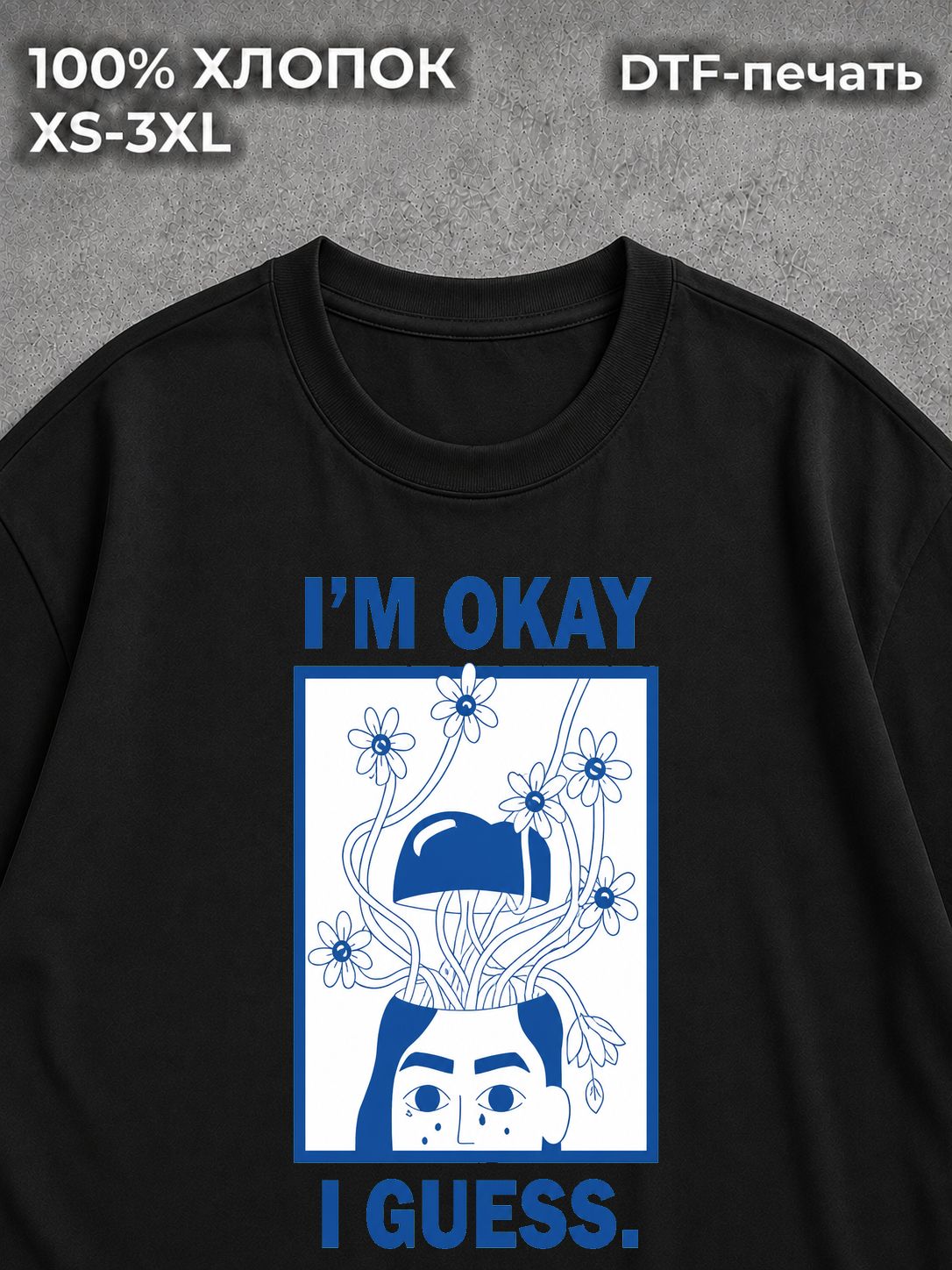 Футболка Im okay