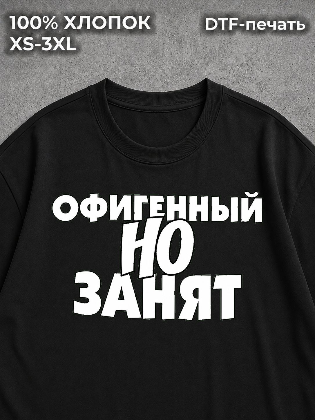 Футболка Футболка