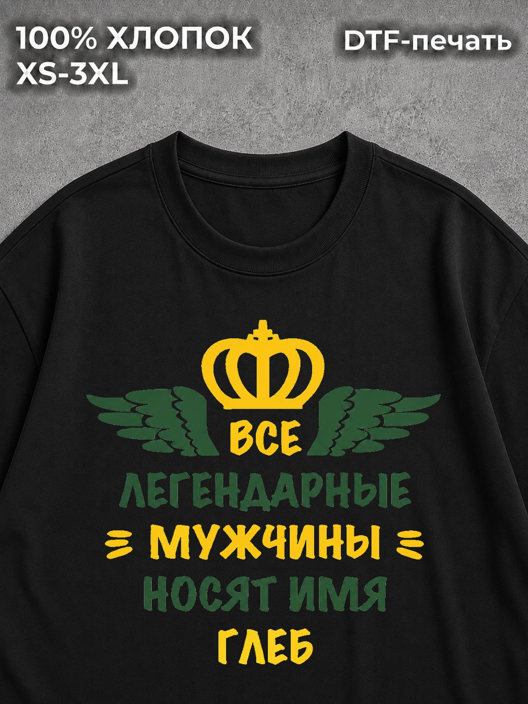 Футболка Глеб