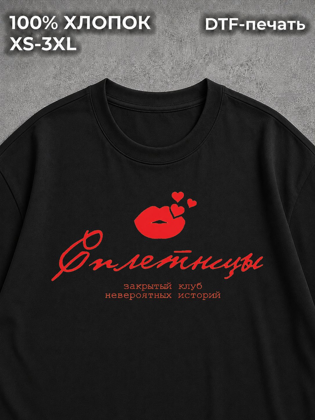 Футболка оверсайз подруге