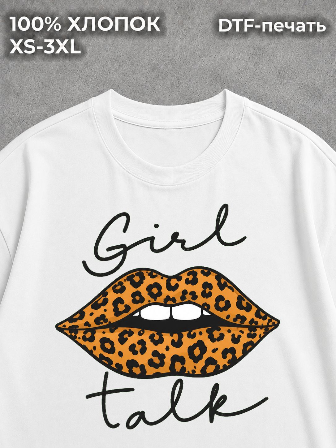 Футболка оверсайз Girl talk