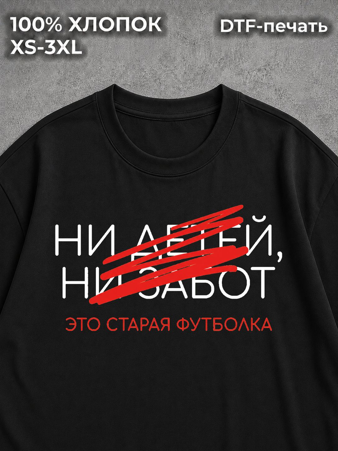 Футболка оверсайз