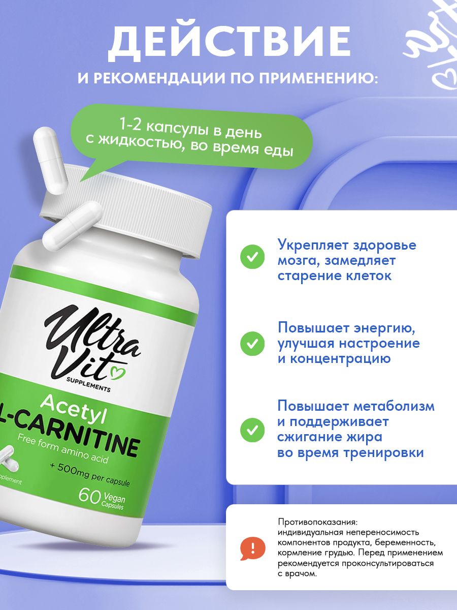 Ultravit, Acetyl L-Carnitine - 60veg caps