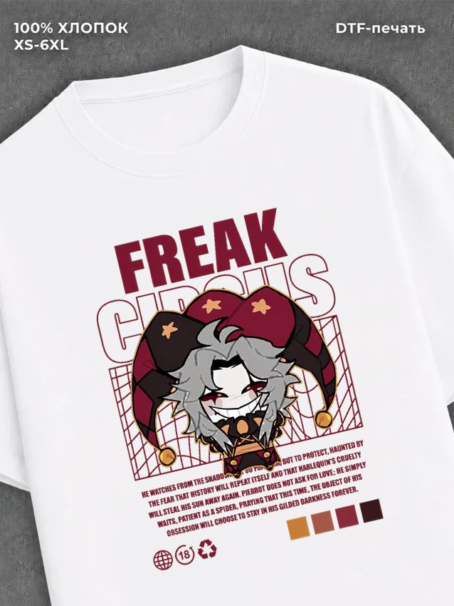 Футболка Freak Circus