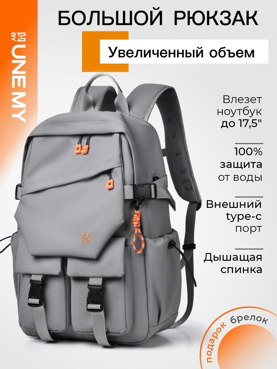 Рюкзак мужской городской, цвет серый, большой размер byUneMY
