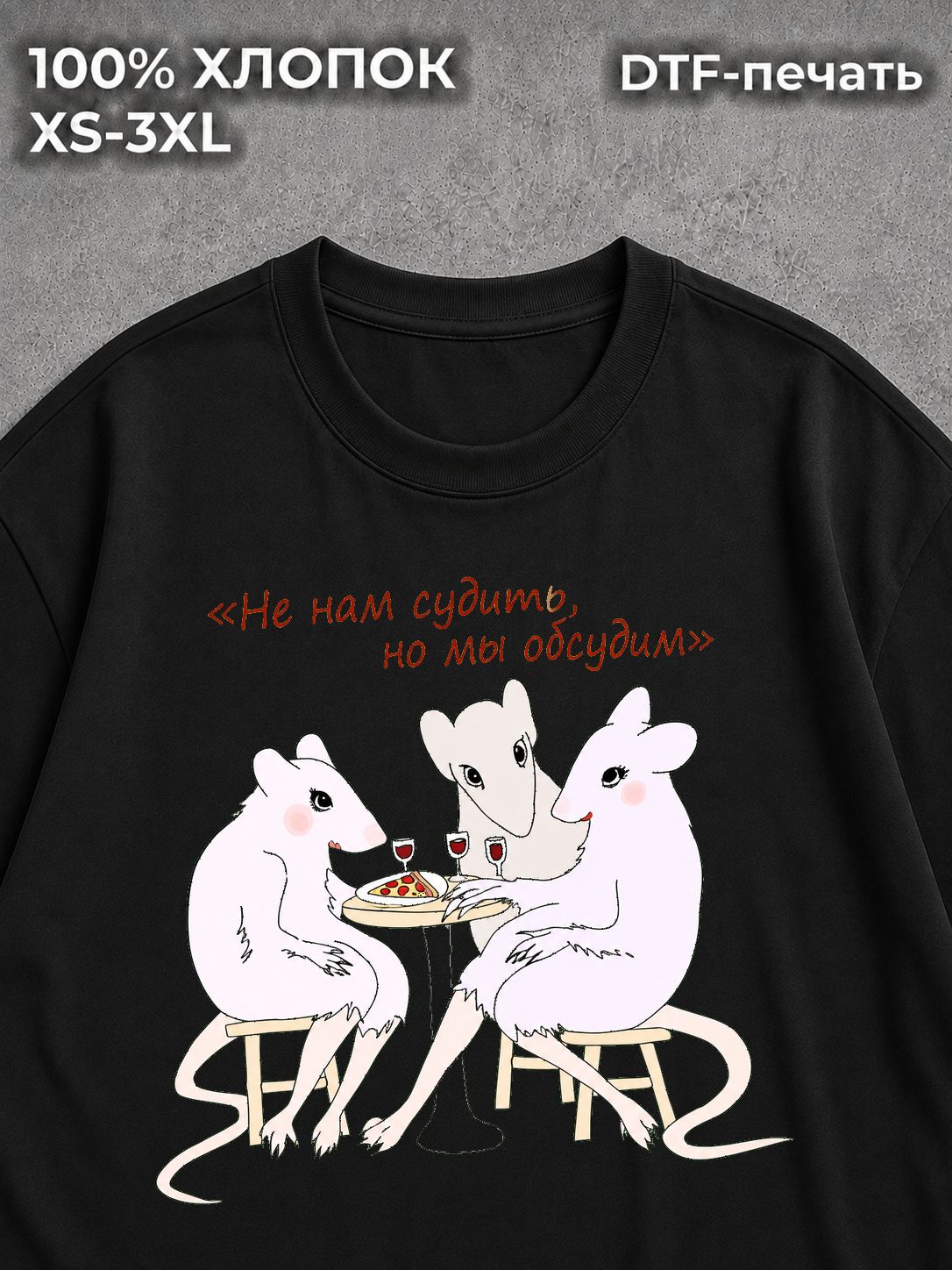 Футболка Крысиный клуб