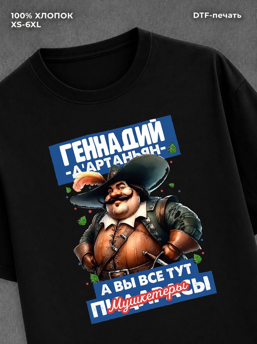 Футболка прикольная именная Геннадий