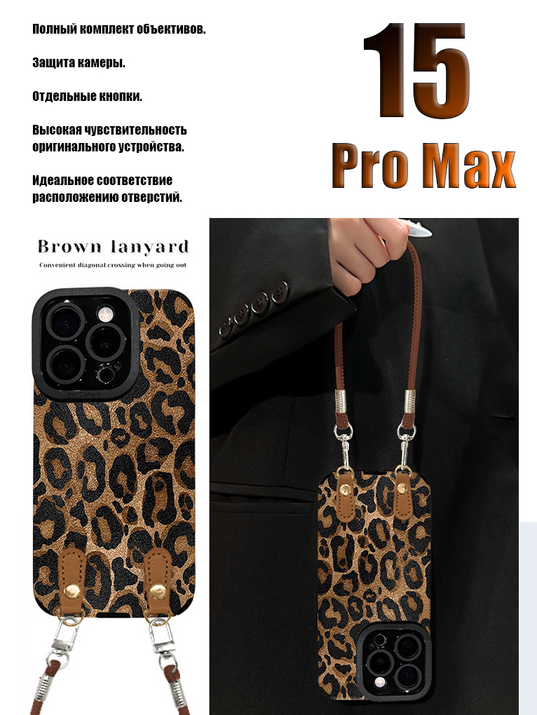 智能手机壳 用于 Apple iPhone 15 Pro Max, 热塑性聚氨酯, 棕色