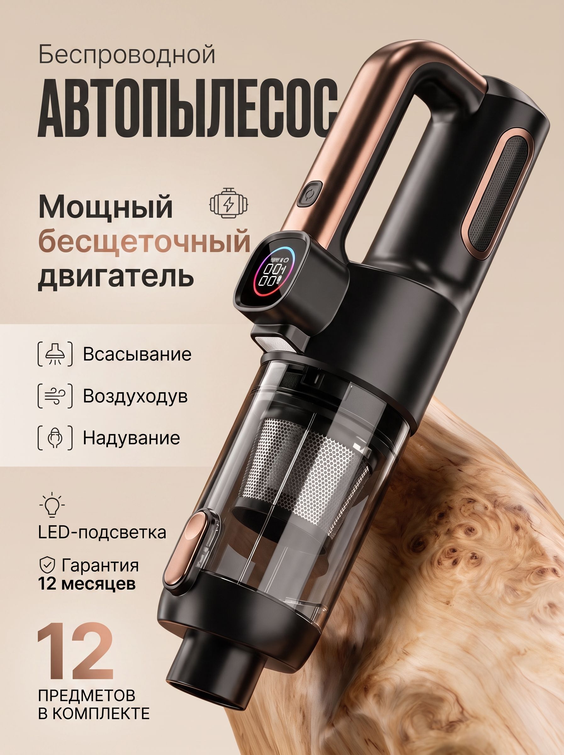 CrystalPoint 汽车吸尘器