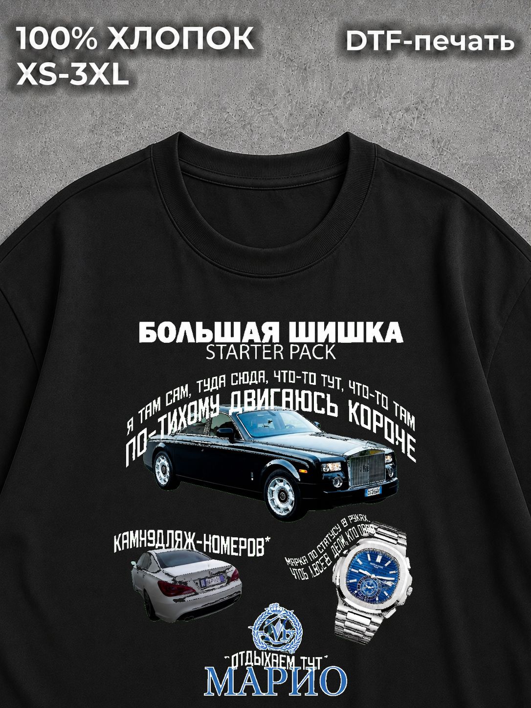 Футболка Темщик